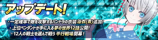 画像ギャラリー No.001のサムネイル画像 / 「アビストライブ」，契約ガチャに“リンZ”が登場