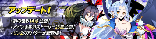 画像ギャラリー No.001のサムネイル画像 / 「アビストライブ」に新URキャラクター「カグヤX」が登場