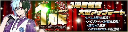 画像ギャラリー No.001のサムネイル画像 / 「アビストライブ」，レベルキャップ開放などを含む大型アップデートを実施。UR"サイガ"が出現する盟約ガチャを公開