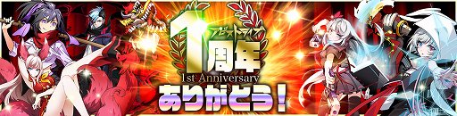 画像ギャラリー No.001のサムネイル画像 / 「アビストライブ」,サービス1周年記念イベントが開催