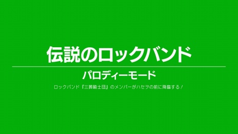 画像ギャラリー No.030のサムネイル画像 / 「.hack//G.U. Last Recode」に収録されたVol.1からVol.3までの物語を，新規イメージビジュアルとともに紹介。パロディモードの情報も