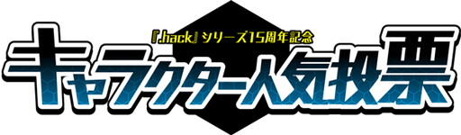 画像ギャラリー No.008のサムネイル画像 / 「.hack//Fanbook Vol.1」が本日発売。次巻は10月1日の発売を予定