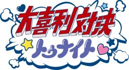 画像ギャラリー No.003のサムネイル画像 / サイバーコネクトツー,10月7日から開催の「マチ★アソビ vol.19」に出展