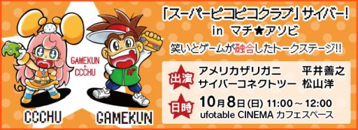 画像ギャラリー No.004のサムネイル画像 / サイバーコネクトツー,10月7日から開催の「マチ★アソビ vol.19」に出展