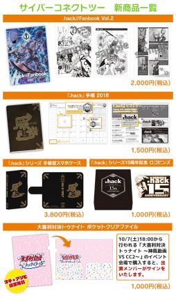 画像ギャラリー No.005のサムネイル画像 / サイバーコネクトツー,10月7日から開催の「マチ★アソビ vol.19」に出展
