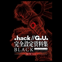 画像ギャラリー No.001のサムネイル画像 / 「.hack//G.U.」完全設定資料集シリーズが電子書籍で配信開始