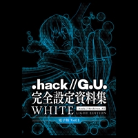 画像ギャラリー No.004のサムネイル画像 / 「.hack//G.U.」完全設定資料集シリーズが電子書籍で配信開始