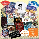 画像ギャラリー No.002のサムネイル画像 / 「.hack」シリーズや「ソラトロボ」などの“福袋2022”がサイバーコネクトツー直販オンラインショップで販売開始に