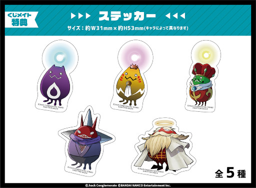 画像ギャラリー No.002のサムネイル画像 / 「.hack//G.U. Last Recode」のオンラインくじがウェブポンとくじメイトにて販売中