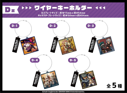 画像ギャラリー No.004のサムネイル画像 / 「.hack//G.U. Last Recode」のオンラインくじがウェブポンとくじメイトにて販売中