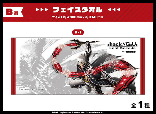 画像ギャラリー No.008のサムネイル画像 / 「.hack//G.U. Last Recode」のオンラインくじがウェブポンとくじメイトにて販売中