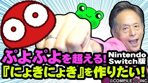 画像ギャラリー No.001のサムネイル画像 / 新作タイトル「にょきにょき 宇宙征服編」開発のクラウドファンディングPVを6月22日に公開