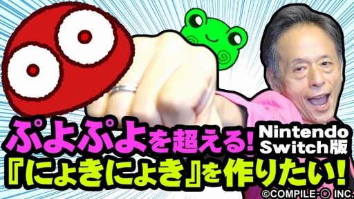 画像ギャラリー No.008のサムネイル画像 / 「にょきにょき 宇宙征服編」のクラウドファンディングがスタート