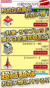 画像ギャラリー No.005のサムネイル画像 / 「毎日が給料日マインスイーパ！360万両の徳川埋蔵金を追え！」が配信