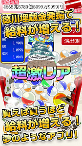 画像ギャラリー No.006のサムネイル画像 / 「毎日が給料日マインスイーパ！360万両の徳川埋蔵金を追え！」が配信
