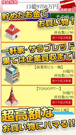 毎日が給料日マインスイーパ！360万両の徳川埋蔵金を追え！