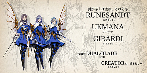 画像ギャラリー No.006のサムネイル画像 / 「テラバトル2」に登場するメインキャラクター7名と，彼らにフォーカスしたPVが公開。「フレンド機能」の情報も