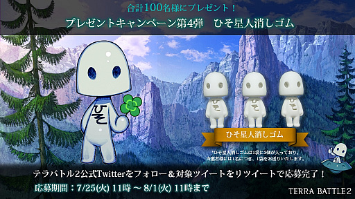 画像ギャラリー No.007のサムネイル画像 / 「テラバトル2」に登場するメインキャラクター7名と，彼らにフォーカスしたPVが公開。「フレンド機能」の情報も