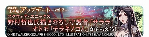 画像ギャラリー No.005のサムネイル画像 / 「テラバトル2」，前作「テラバトル」とのコラボがスタート