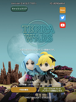 画像ギャラリー No.001のサムネイル画像 / 短時間で白熱したバトルが楽しめる「テラウォーズ」のプレイレポートをお届け。「テラバトル」から1000年後の世界を描くストーリーも必見