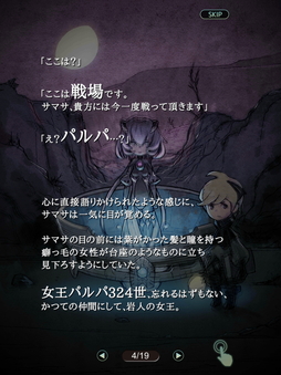 画像ギャラリー No.003のサムネイル画像 / 短時間で白熱したバトルが楽しめる「テラウォーズ」のプレイレポートをお届け。「テラバトル」から1000年後の世界を描くストーリーも必見