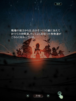 画像ギャラリー No.002のサムネイル画像 / ミストウォーカー最新作「テラウォーズ」インタビュー。バトルシステムやアート表現に対するこだわり，気になる配信時期を開発陣に聞いた