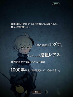 画像ギャラリー No.018のサムネイル画像 / ミストウォーカー最新作「テラウォーズ」インタビュー。バトルシステムやアート表現に対するこだわり，気になる配信時期を開発陣に聞いた
