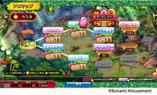 画像ギャラリー No.003のサムネイル画像 / 抽選型メダルゲーム「アニマロッタ おとぎの国のアニマ」が稼動開始