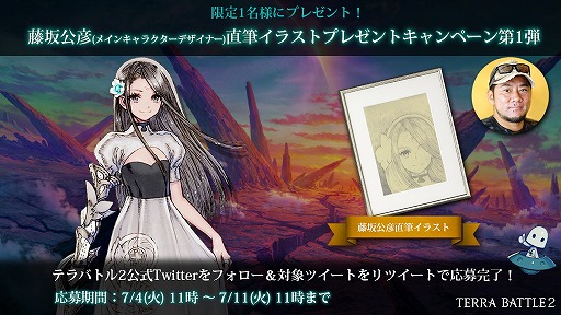 画像ギャラリー No.002のサムネイル画像 / 「テラバトル2」,リツイートキャンペーンが8月末まで毎週開催