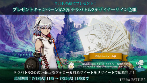 画像ギャラリー No.010のサムネイル画像 / 「テラバトル2」の登場キャラ10名と最新PVが公開。ヨコオタロウ氏のシナリオと岡部啓一氏の音楽が採用されることも明らかに