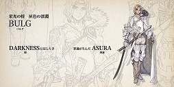 画像ギャラリー No.035のサムネイル画像 / 「テラバトル2」の事前登録キャンペーンがスタート。30万突破で野村哲也氏の描き下ろしによる“守護者”も登場