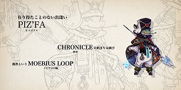 画像ギャラリー No.038のサムネイル画像 / 「テラバトル2」の事前登録キャンペーンがスタート。30万突破で野村哲也氏の描き下ろしによる“守護者”も登場