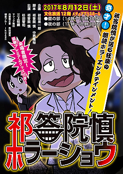 画像ギャラリー No.002のサムネイル画像 / マフィア梶田の二次元が来い!:第367回「ホラーショウでキャパオーバーな祁答院のテラバトル2」