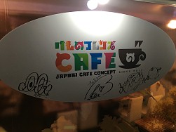 画像ギャラリー No.017のサムネイル画像 / マフィア梶田の二次元が来い！：第368回「タマフルけだものフレンズと寺戦弐」