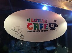 画像ギャラリー No.018のサムネイル画像 / マフィア梶田の二次元が来い！：第368回「タマフルけだものフレンズと寺戦弐」