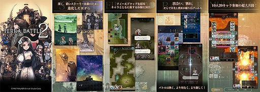 画像ギャラリー No.005のサムネイル画像 / 「テラバトル2」の正式サービスがスタート。坂口博信氏率いるミストウォーカーがシリコンスタジオと共同開発を行ったRPG