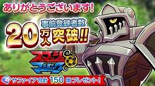 画像ギャラリー No.004のサムネイル画像 / gumiの新作アプリ「スマッシュ＆マジック」の事前登録者数が20万を突破。“マジック×コンボ”の紹介動画も公開中