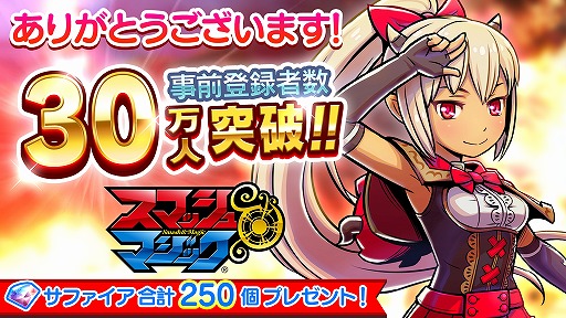 画像ギャラリー No.001のサムネイル画像 / 「スマッシュ&マジック」,プレイ動画第3弾では弾き飛ばした敵に追撃する“スマッシュ”を紹介。事前登録者数は30万人を突破