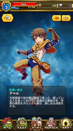 画像ギャラリー No.005のサムネイル画像 / 【PR】フリック操作で爽快なぶっ飛びアクション。gumiの新作アプリ「スマッシュ&マジック」のインプレッションとプレイのコツをお届け