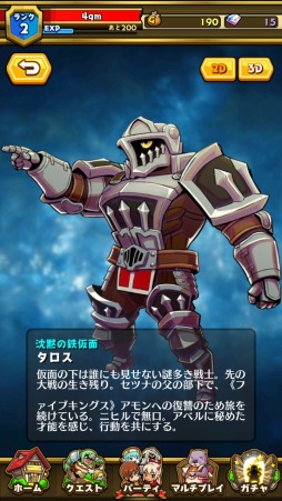 画像ギャラリー No.006のサムネイル画像 / 【PR】フリック操作で爽快なぶっ飛びアクション。gumiの新作アプリ「スマッシュ&マジック」のインプレッションとプレイのコツをお届け