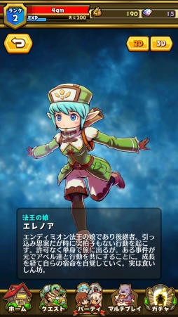 画像ギャラリー No.008のサムネイル画像 / 【PR】フリック操作で爽快なぶっ飛びアクション。gumiの新作アプリ「スマッシュ&マジック」のインプレッションとプレイのコツをお届け