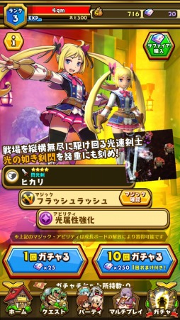 画像ギャラリー No.018のサムネイル画像 / 【PR】フリック操作で爽快なぶっ飛びアクション。gumiの新作アプリ「スマッシュ&マジック」のインプレッションとプレイのコツをお届け