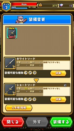 画像ギャラリー No.022のサムネイル画像 / 【PR】フリック操作で爽快なぶっ飛びアクション。gumiの新作アプリ「スマッシュ&マジック」のインプレッションとプレイのコツをお届け