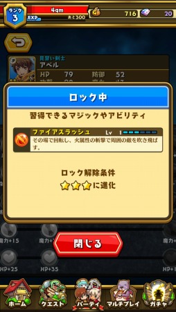 画像ギャラリー No.026のサムネイル画像 / 【PR】フリック操作で爽快なぶっ飛びアクション。gumiの新作アプリ「スマッシュ&マジック」のインプレッションとプレイのコツをお届け