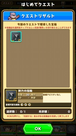 画像ギャラリー No.031のサムネイル画像 / 【PR】フリック操作で爽快なぶっ飛びアクション。gumiの新作アプリ「スマッシュ&マジック」のインプレッションとプレイのコツをお届け
