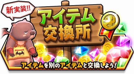 画像ギャラリー No.009のサムネイル画像 / 「スママジ」，新たな強敵＆新キャラクターが3体登場。新機能も追加