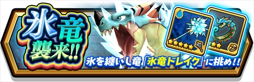 画像ギャラリー No.001のサムネイル画像 / 「スマッシュ&マジック」,新マルチイベント「氷竜襲来」を開催。生番組の配信も