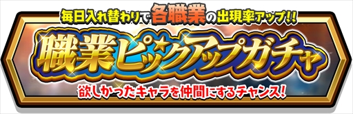 画像ギャラリー No.002のサムネイル画像 / 「スマッシュ&マジック」,“マルチ参加 1000万回突破”キャンペーンを開催