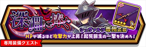 画像ギャラリー No.003のサムネイル画像 / 「スマッシュ&マジック」,“マルチ参加 1000万回突破”キャンペーンを開催