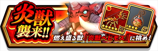 画像ギャラリー No.005のサムネイル画像 / 「スマッシュ&マジック」,“マルチ参加 1000万回突破”キャンペーンを開催